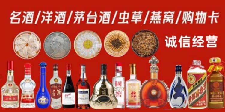 奉化烟酒回收电话